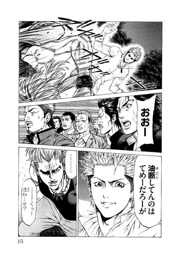 Shonan Seven - Chapter 12 - Page 11