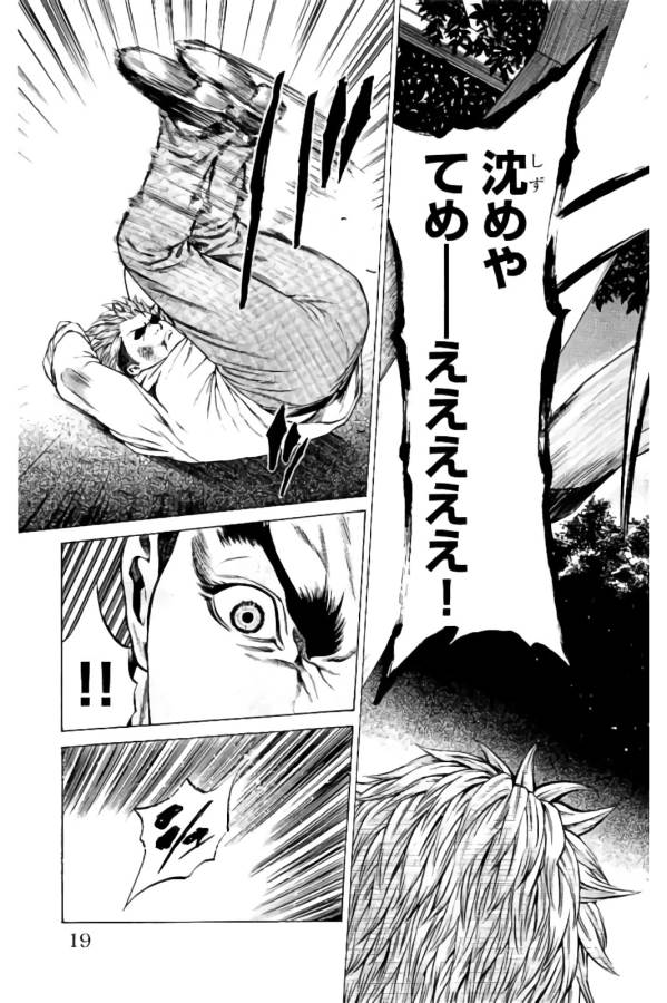 Shonan Seven - Chapter 12 - Page 15