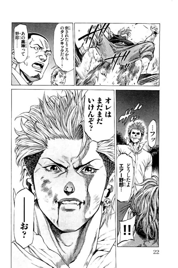 Shonan Seven - Chapter 12 - Page 18