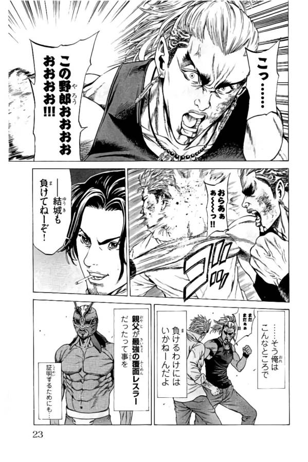 Shonan Seven - Chapter 12 - Page 19