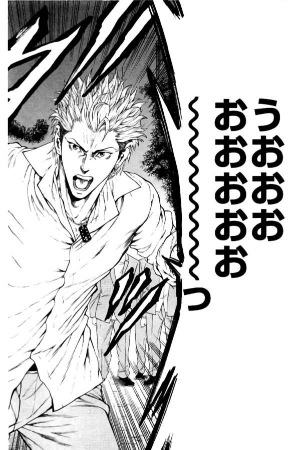 Shonan Seven - Chapter 12 - Page 2