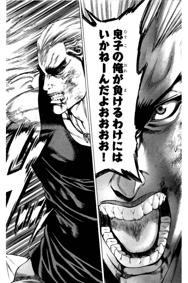 Shonan Seven - Chapter 12 - Page 20