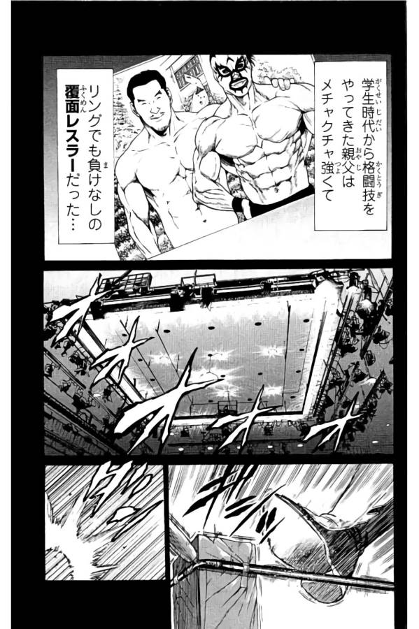 Shonan Seven - Chapter 12 - Page 23