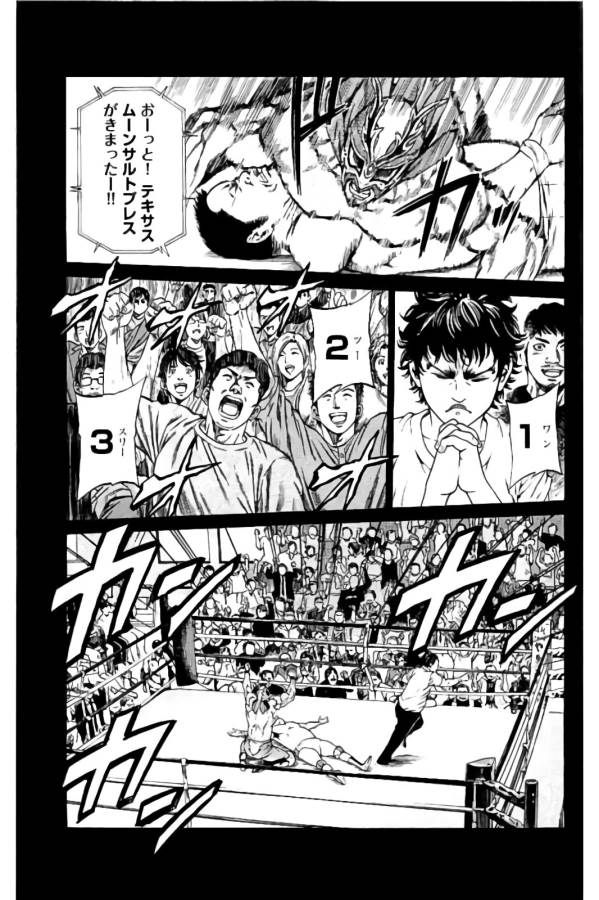 Shonan Seven - Chapter 12 - Page 25