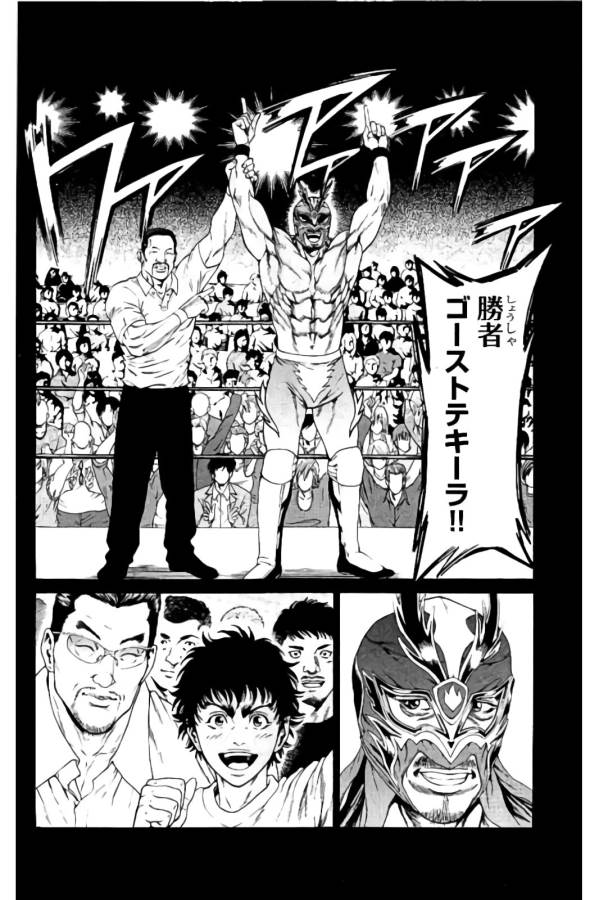 Shonan Seven - Chapter 12 - Page 26