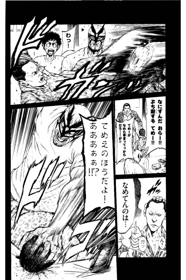 Shonan Seven - Chapter 12 - Page 28