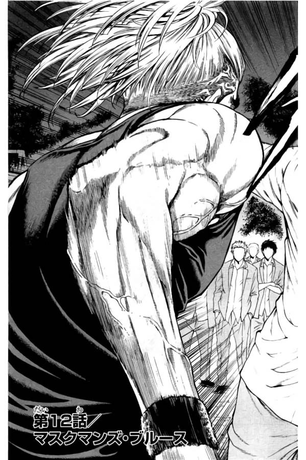 Shonan Seven - Chapter 12 - Page 3