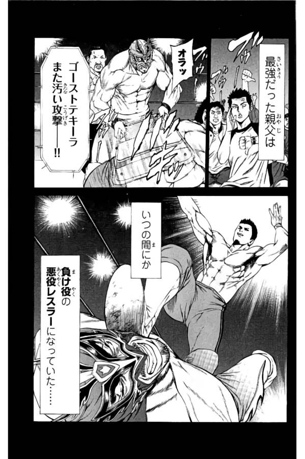 Shonan Seven - Chapter 12 - Page 31