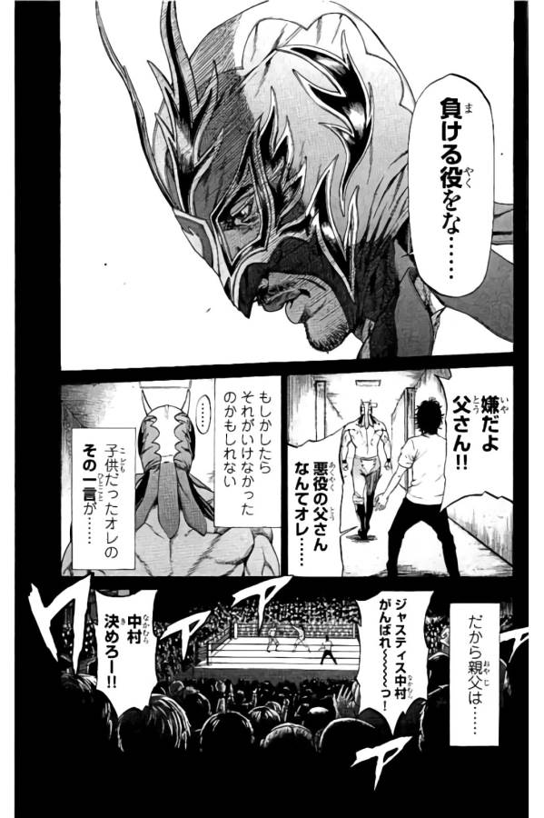 Shonan Seven - Chapter 12 - Page 33