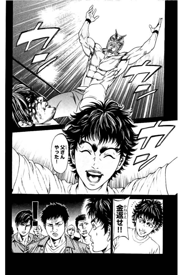 Shonan Seven - Chapter 12 - Page 38