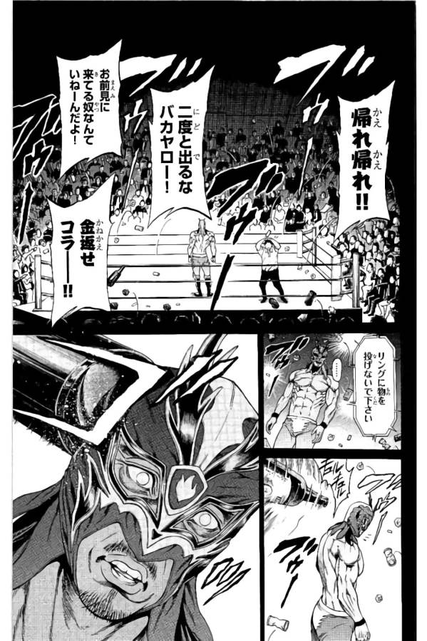 Shonan Seven - Chapter 12 - Page 39