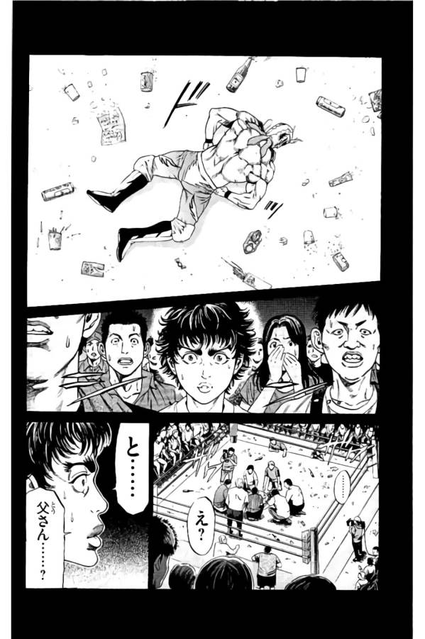 Shonan Seven - Chapter 12 - Page 40