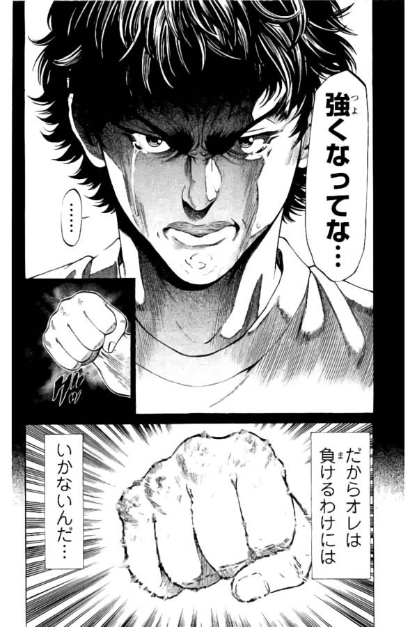 Shonan Seven - Chapter 12 - Page 44