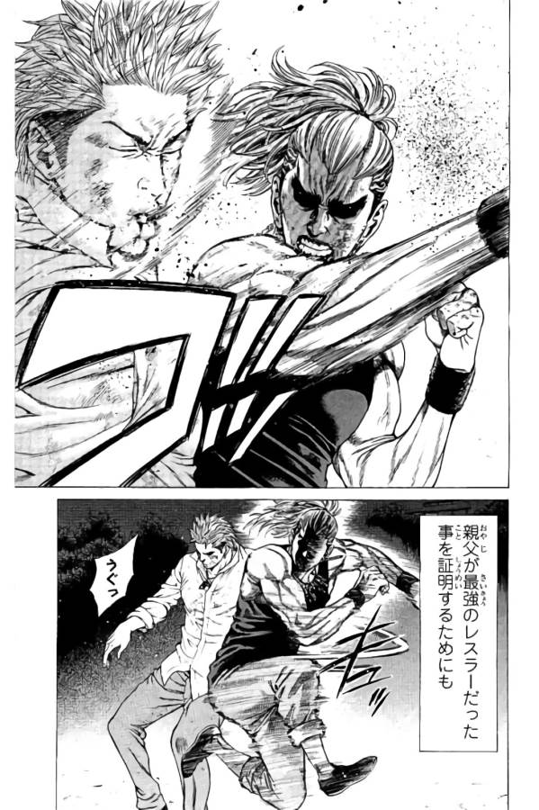 Shonan Seven - Chapter 12 - Page 45