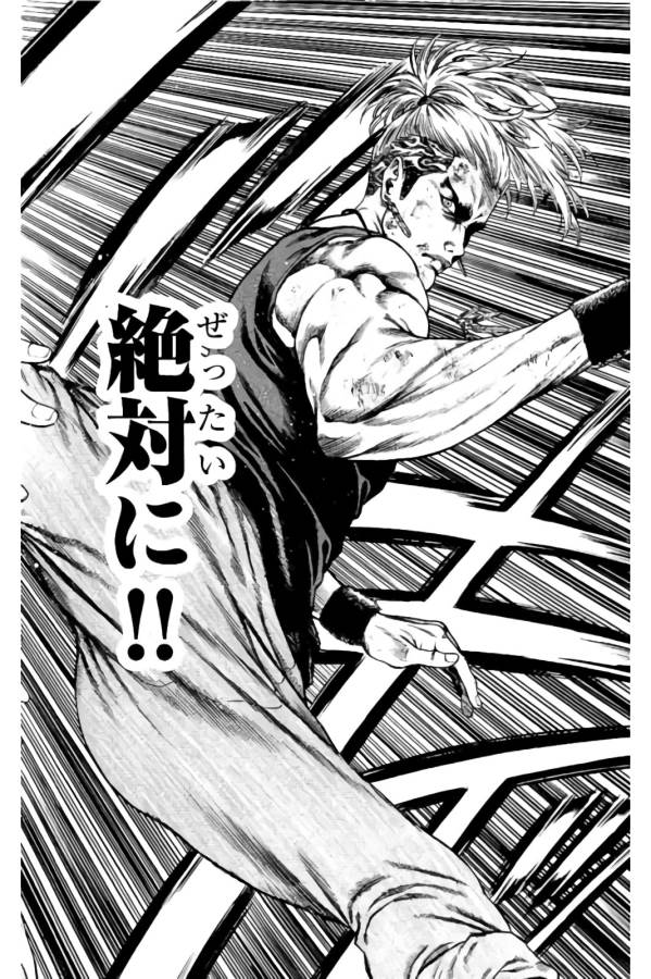 Shonan Seven - Chapter 12 - Page 46