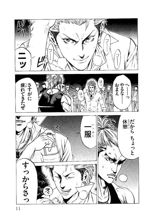 Shonan Seven - Chapter 12 - Page 7