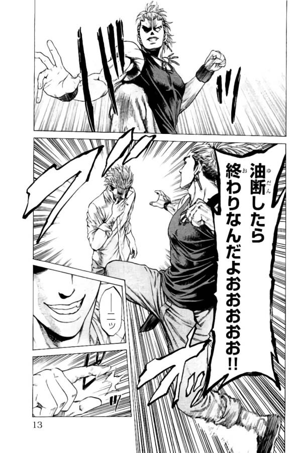 Shonan Seven - Chapter 12 - Page 9