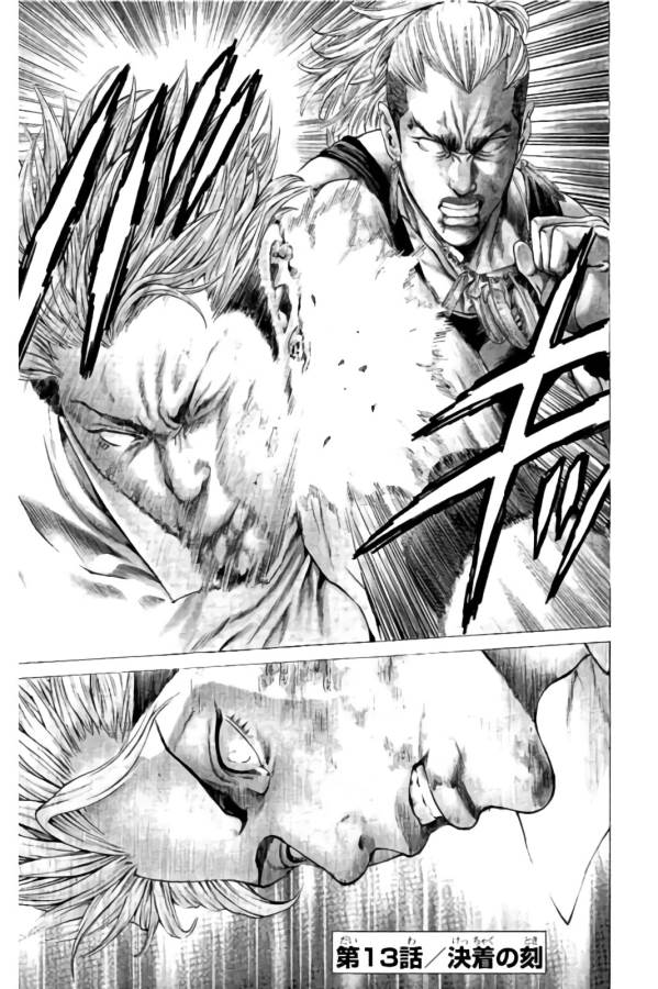 Shonan Seven - Chapter 13 - Page 1