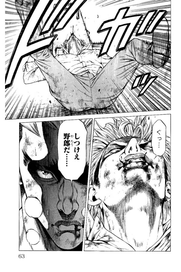 Shonan Seven - Chapter 13 - Page 10