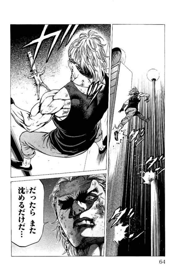 Shonan Seven - Chapter 13 - Page 11