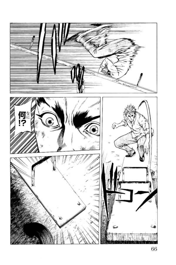 Shonan Seven - Chapter 13 - Page 13