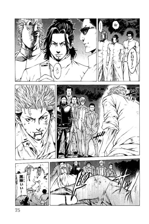 Shonan Seven - Chapter 13 - Page 22