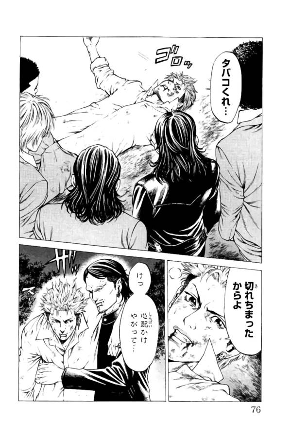 Shonan Seven - Chapter 13 - Page 23