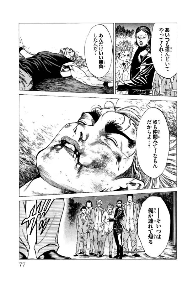 Shonan Seven - Chapter 13 - Page 24