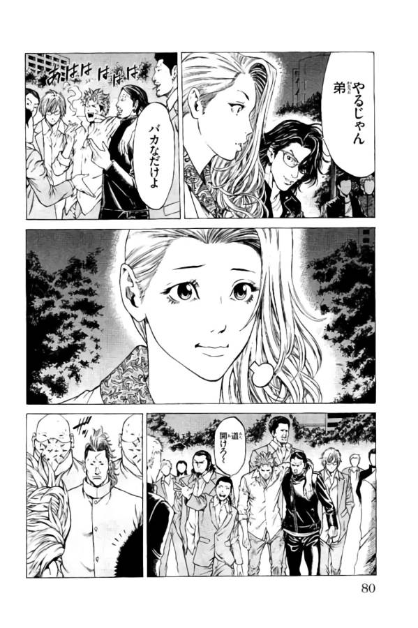 Shonan Seven - Chapter 13 - Page 27