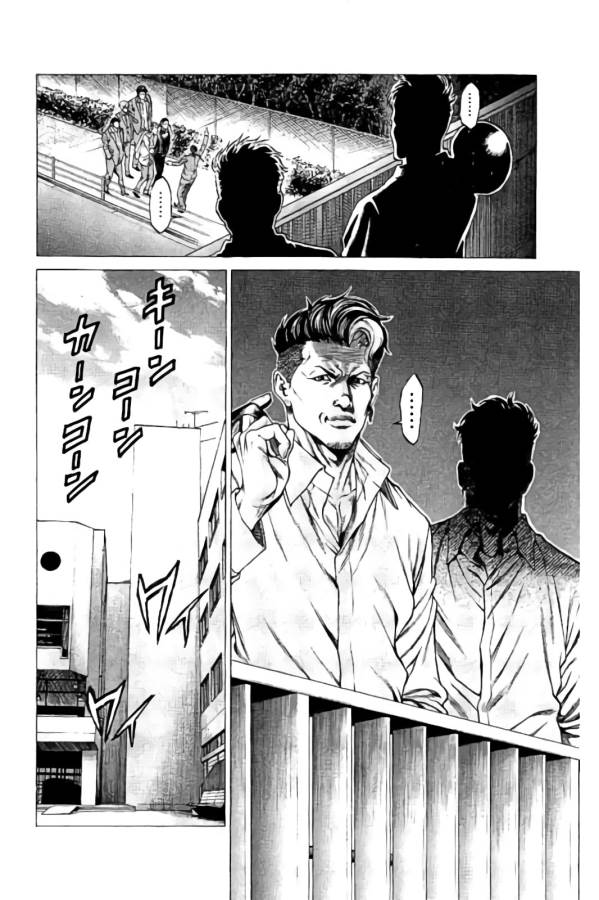 Shonan Seven - Chapter 13 - Page 33