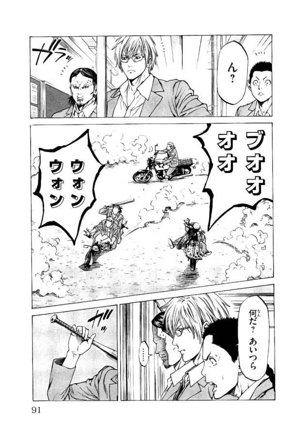 Shonan Seven - Chapter 13 - Page 38