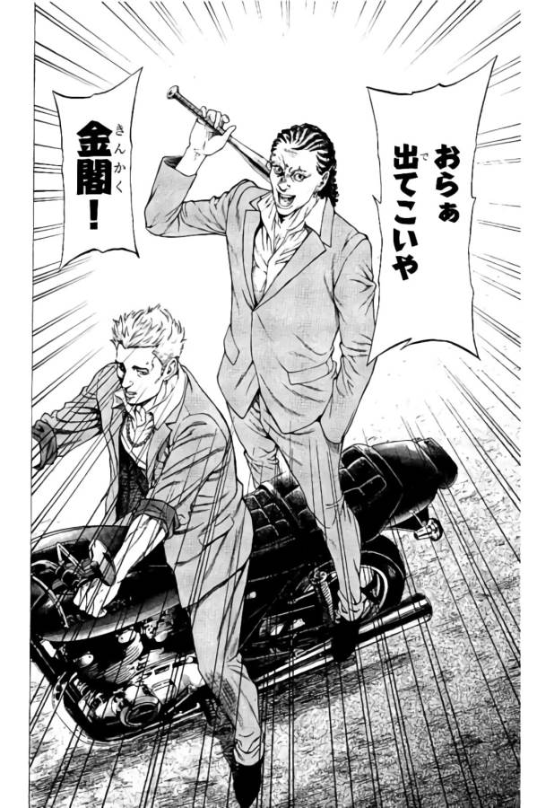 Shonan Seven - Chapter 13 - Page 39