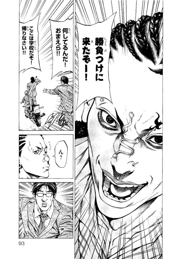 Shonan Seven - Chapter 13 - Page 40