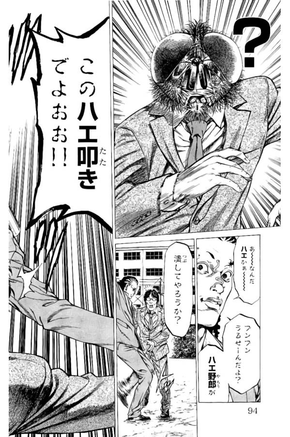 Shonan Seven - Chapter 13 - Page 41