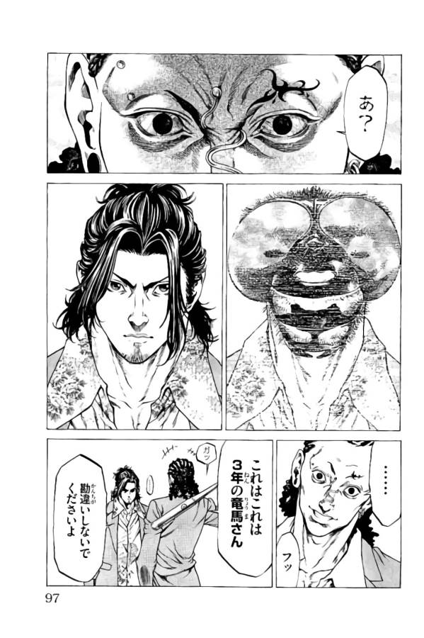 Shonan Seven - Chapter 13 - Page 44