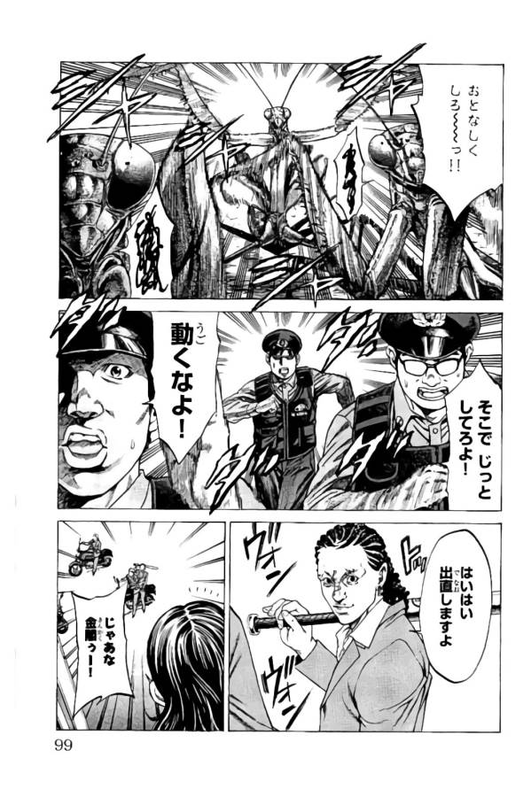 Shonan Seven - Chapter 13 - Page 46