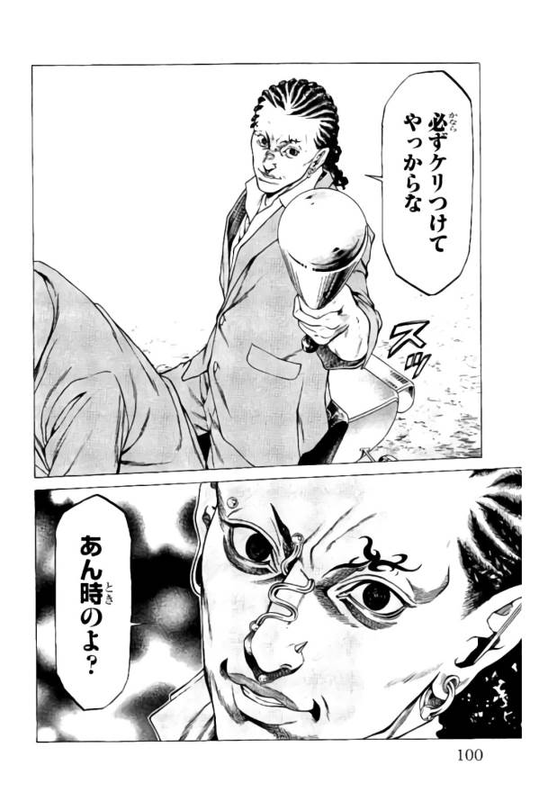 Shonan Seven - Chapter 13 - Page 47