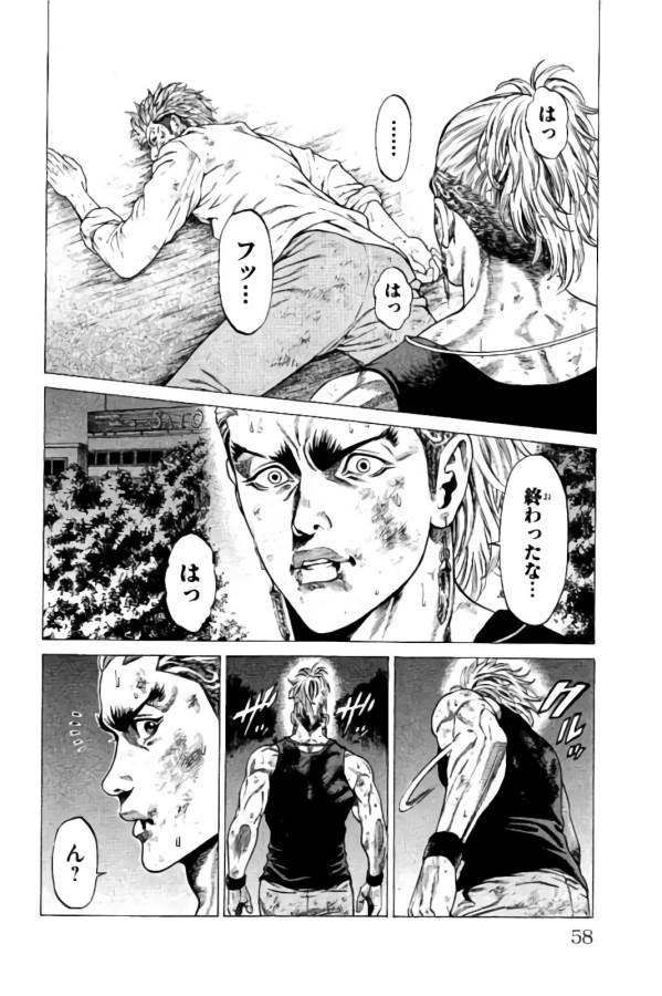 Shonan Seven - Chapter 13 - Page 5