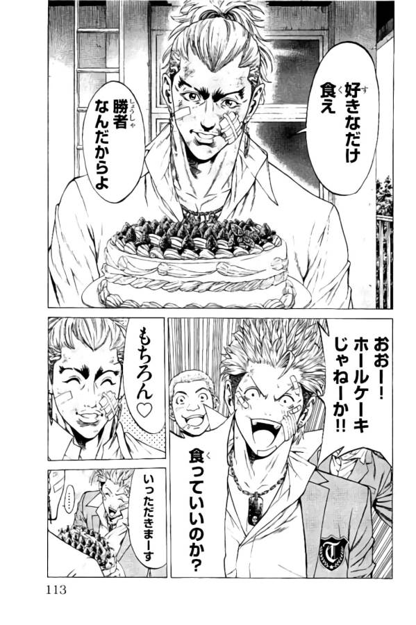 Shonan Seven - Chapter 14 - Page 11