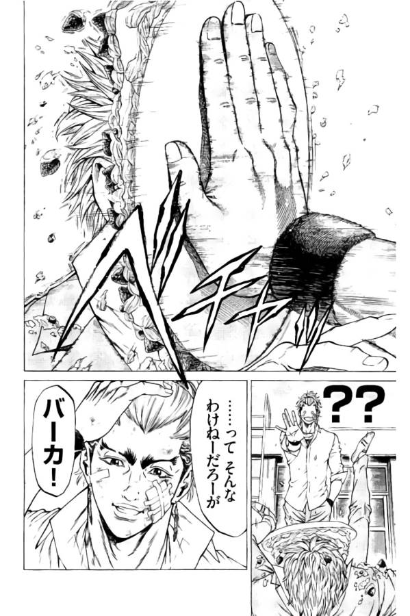 Shonan Seven - Chapter 14 - Page 12