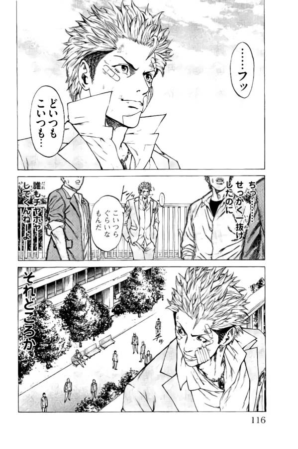 Shonan Seven - Chapter 14 - Page 14