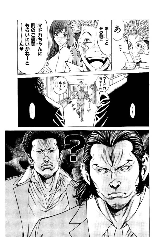 Shonan Seven - Chapter 14 - Page 17