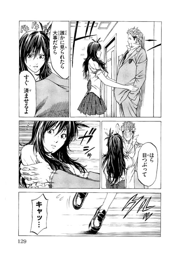 Shonan Seven - Chapter 14 - Page 27