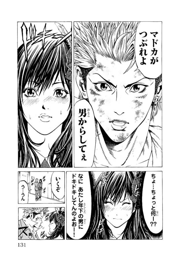 Shonan Seven - Chapter 14 - Page 29