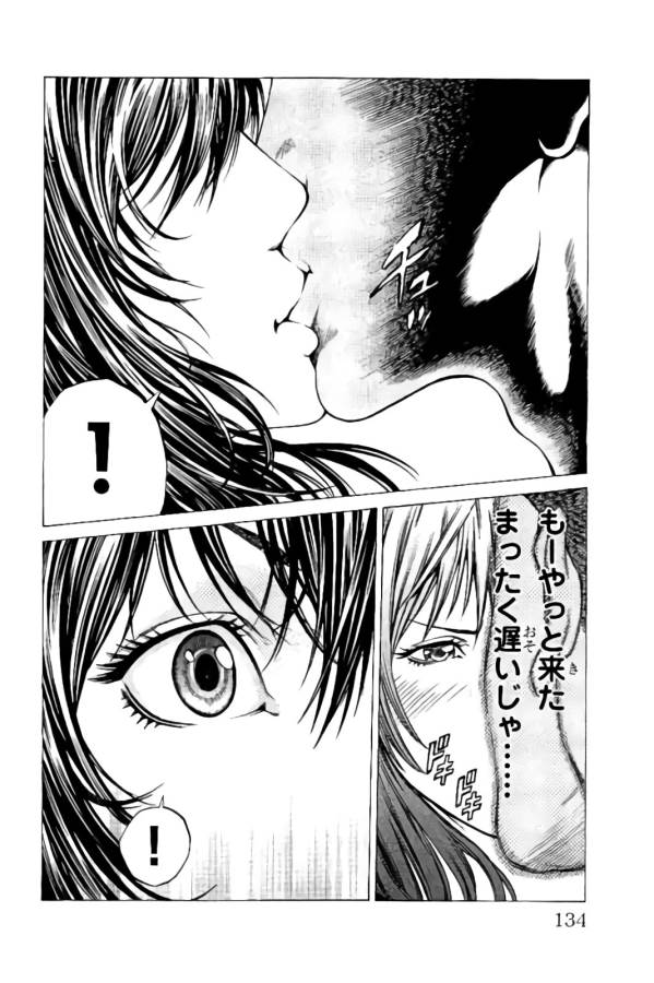 Shonan Seven - Chapter 14 - Page 32