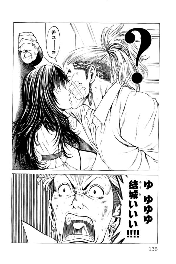 Shonan Seven - Chapter 14 - Page 34