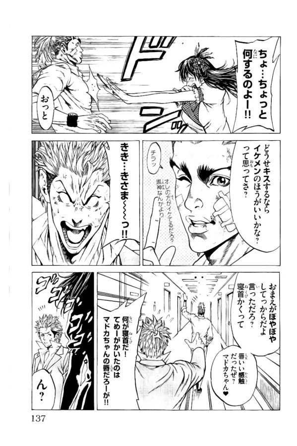 Shonan Seven - Chapter 14 - Page 35