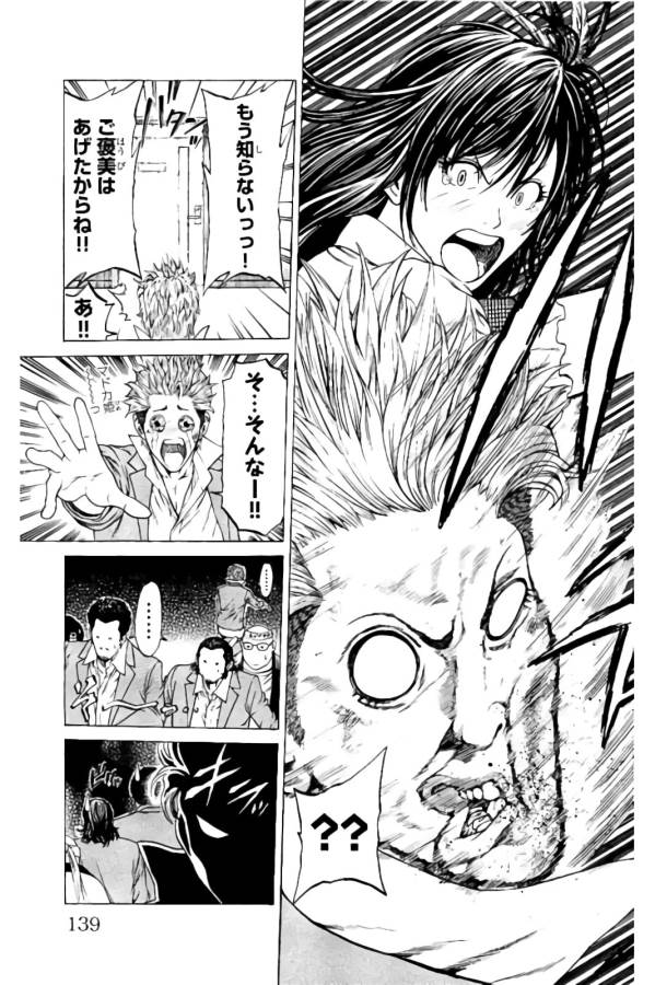 Shonan Seven - Chapter 14 - Page 37