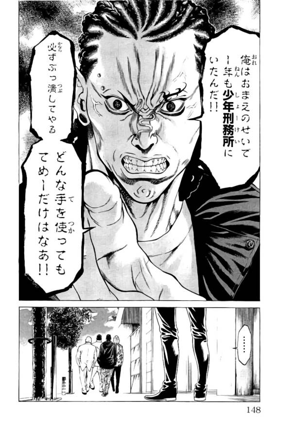 Shonan Seven - Chapter 14 - Page 46