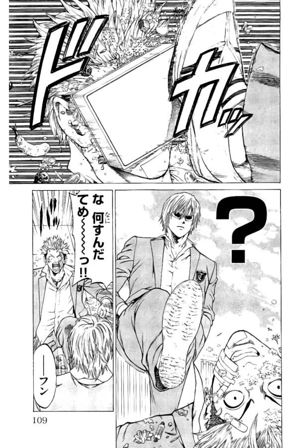 Shonan Seven - Chapter 14 - Page 7